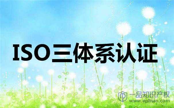 甘肃企业获取iso9001认证应具备的条件