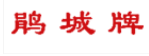 好吃的豆瓣酱品牌商标图案大全赏析