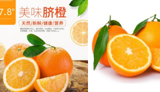 脐橙商标属于哪个类别
