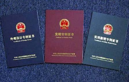 去年杭州有效发明专利拥有量58559件