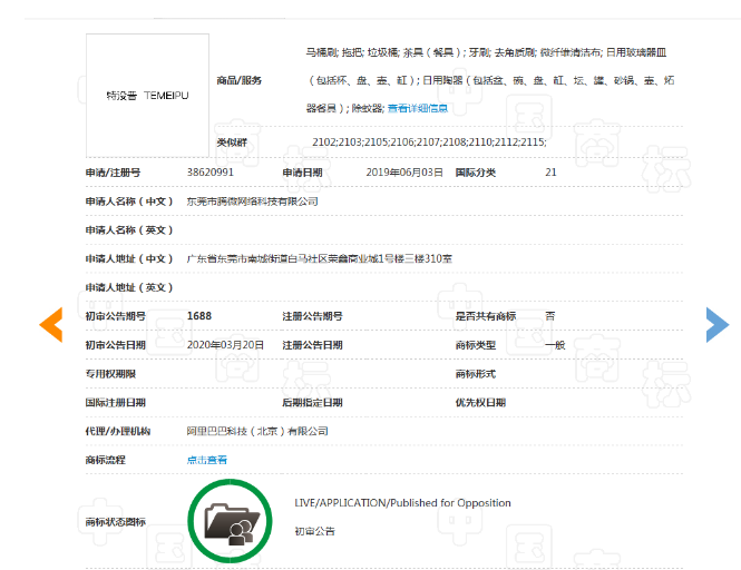 这是高手！“特没普”的马桶刷商标注册公告了
