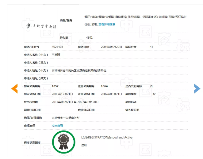 从长春追到海南，长春王记酱骨获赔30万！