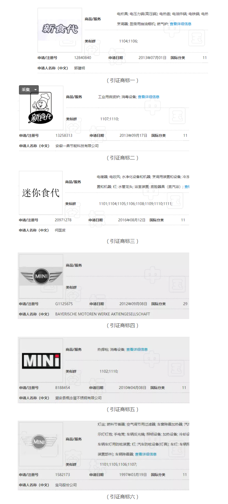 美的忘记注册商标，被迫放弃锅具生产线