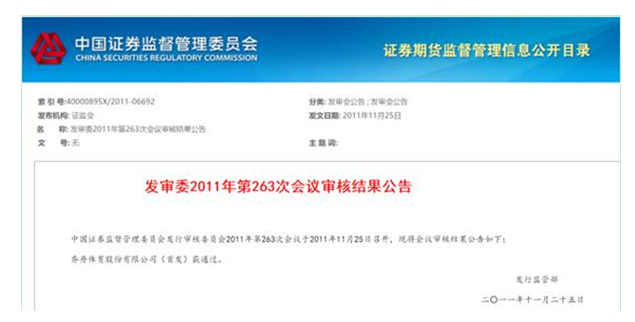 “乔丹”是乔丹的：乔丹体育终审败诉 8年商标之争落幕