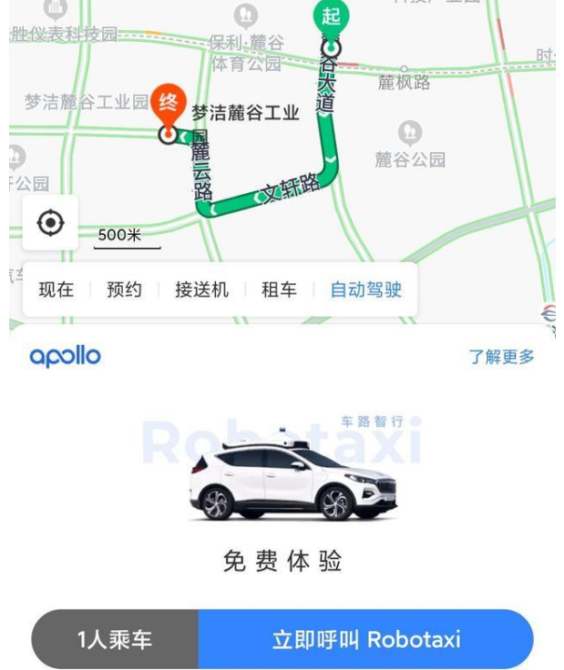 百度已申请注册Dutaxi商标