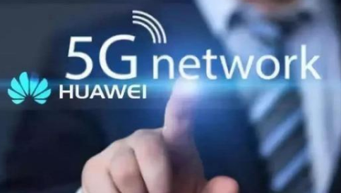 华为拿到首个5G专利！美国居 然做出这种事？