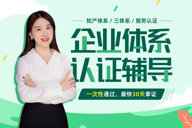 一品知识产权专业服务，助力天敌消杀一次通过拿下三体系认证