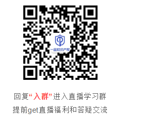 “做好企业知识产权贯标，内强外拓快速增收”线上沙龙报名开始啦