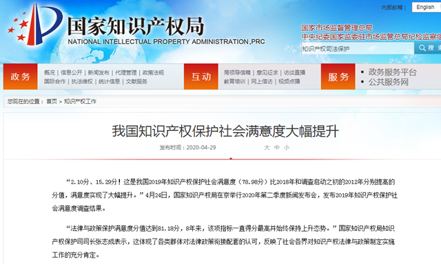 多位人大代表呼吁加大知识产权保护力度，侵权成本或将提高