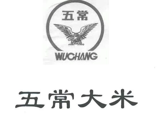 “五常大米”被冒用？地理标志证明商标来保护
