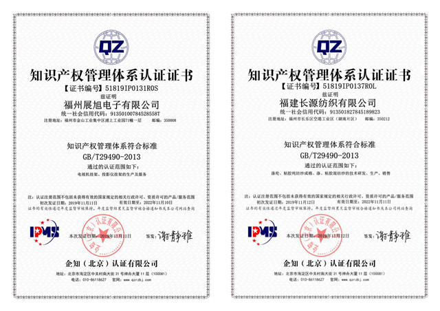 一品知识产权贯标辅导，助力福州6家企业，获得近100万政府贯标资助经费