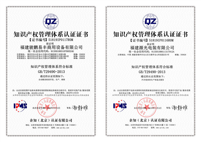一品知识产权贯标辅导，助力福州6家企业，获得近100万政府贯标资助经费
