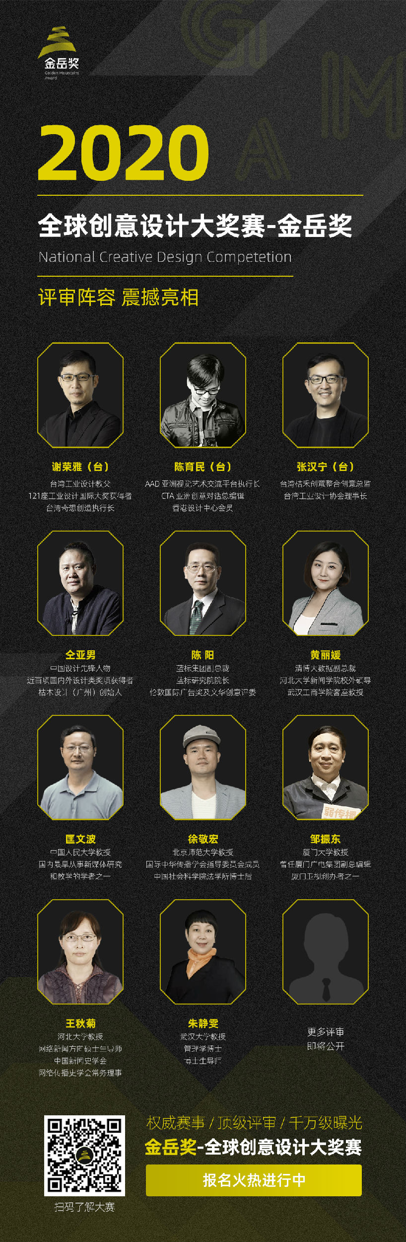 工业设计大赛作品要如何展示，才能赢得导师青睐!