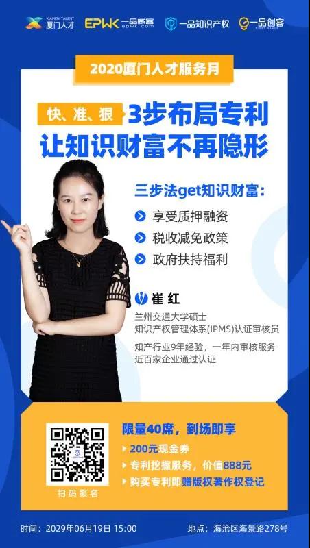 企业如何“快准狠”3步布局专利，让知识财富不再隐形？