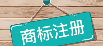 请求获得驰名商标保护应提交哪些证据？从“正官庄”商标案说起…