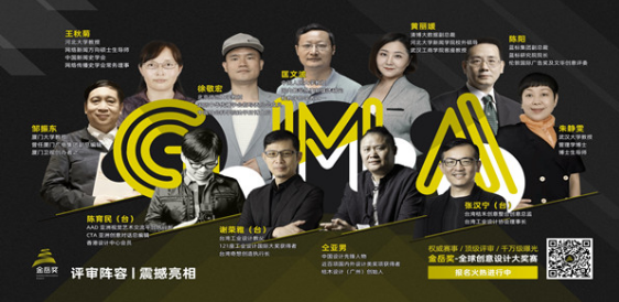 工业设计竞赛指南攻略，2020如何参加工业设计大赛?