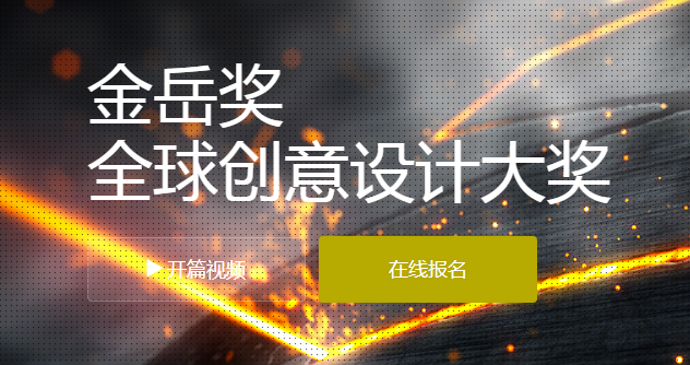 视觉设计大赛必收藏，教你如何做出高大上的作品集