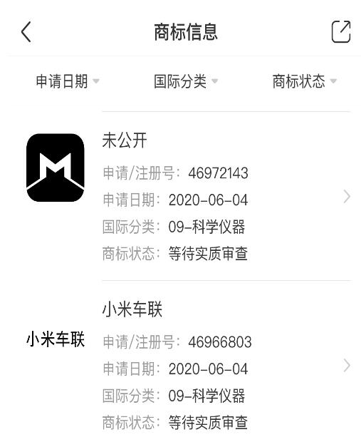 小米注册“小米车联”商标
