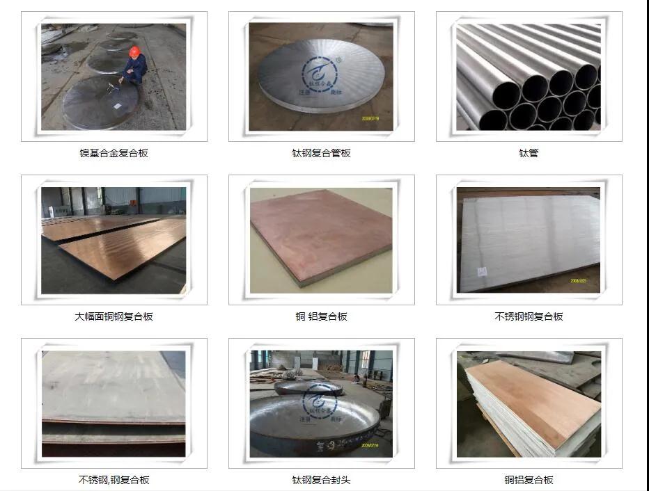 知识产权贯标为钛程金属复合材料保驾护航