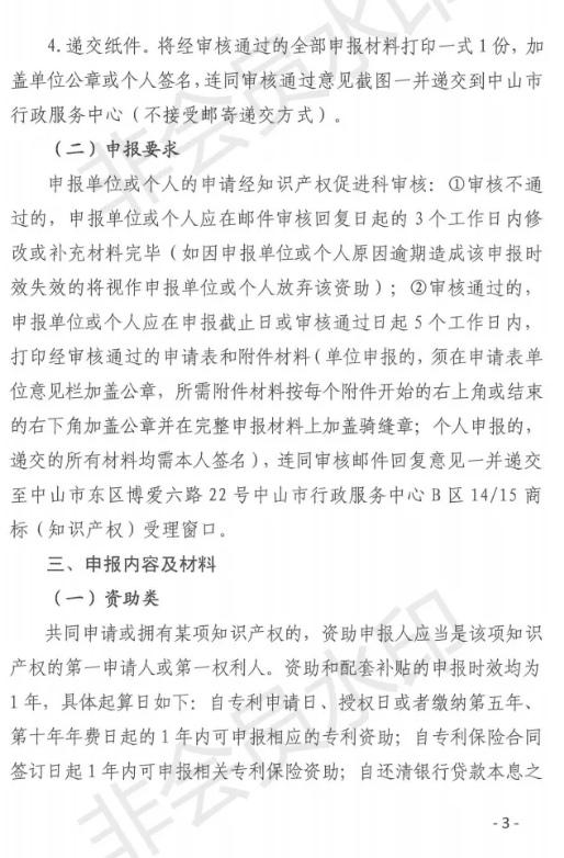 商标局：最新商标收费标准及缴费指南