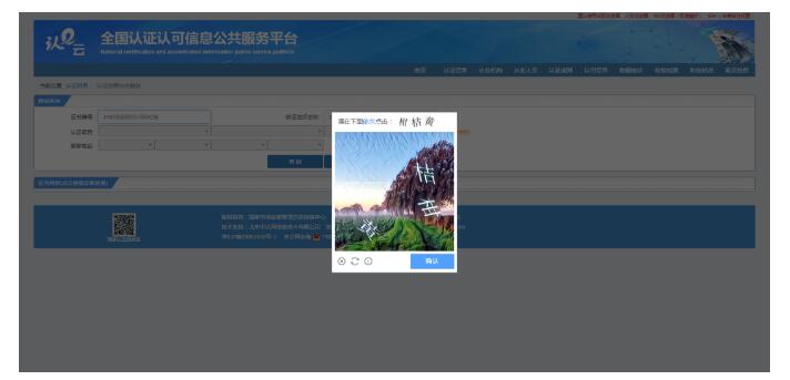 体系认证假证猖獗，简单5步教你快速辨别认证证书真伪！