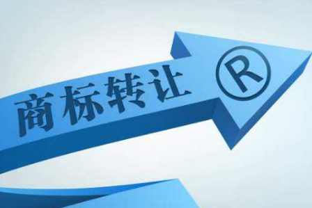商标转让公告期间可以更改吗