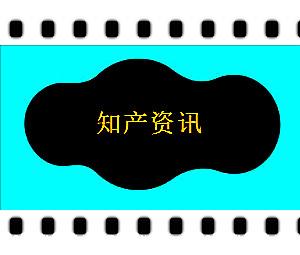 涉嫌侵权假冒！案值100多万元，“巴宝莉”“龙骧”商品被查扣