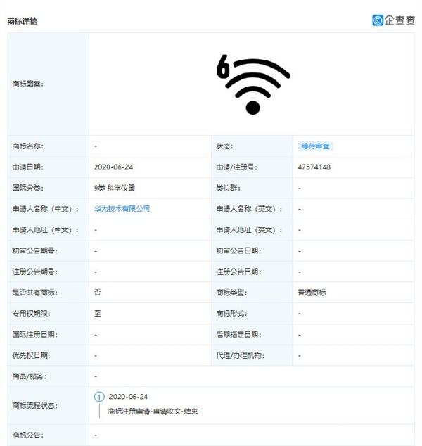 Wi-Fi 6商标已被华为注册！