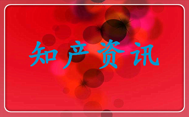 “河南卢氏蜂蜜”获批地理标志证明商标
