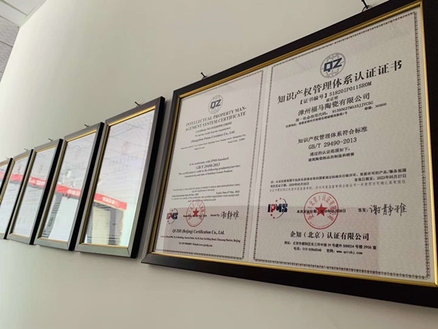 福马陶瓷一次性拿下4张证书：认证辅导我选一品知识产权