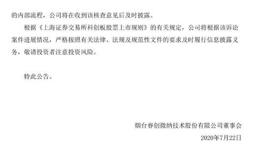 索赔4422万！武汉红视热像科技起诉睿创微纳及子公司专利侵权