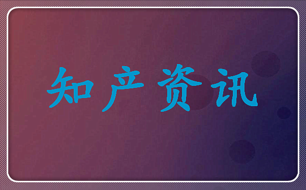 索赔千万元！雅迪集团对部分电动车企业提起了知识产权诉讼