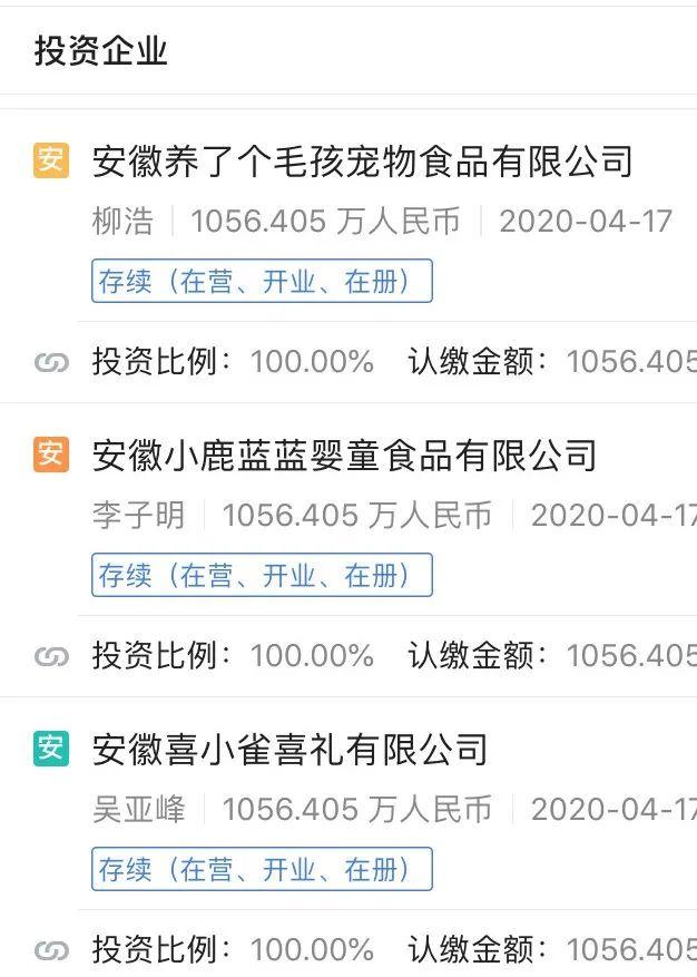 三只松鼠战略拓展新领域，申请大量商标欲进军婴幼儿产品市场