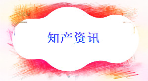 武汉商标注册可全程网上办 窗口收件服务提速
