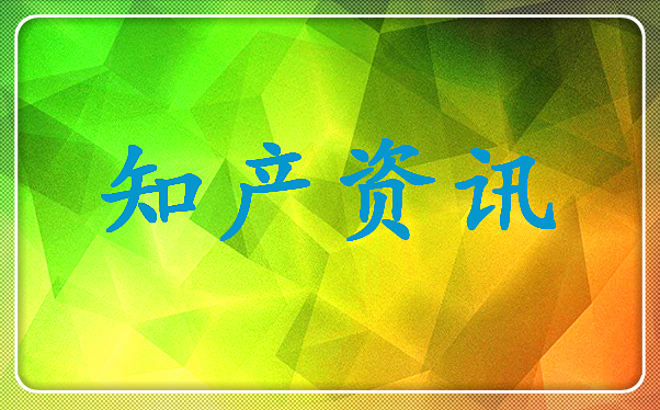 李佳琦的声音商标申请为啥会被驳回？