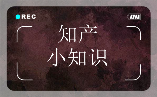 商标异议复审案件的法律程序