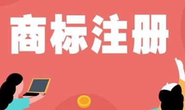 商标注册需要续展的该如何进行