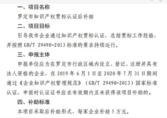 19市53个地区，广东省知识产权贯标补助政策汇总！