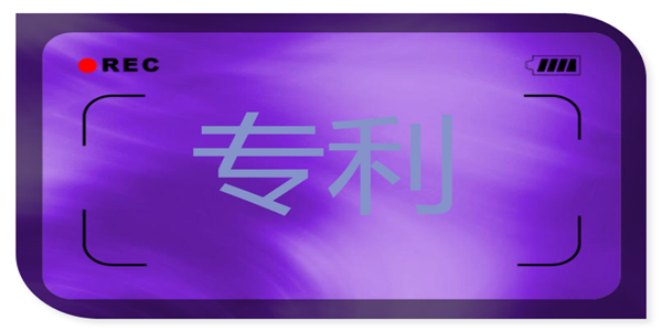 华为新手机专利曝光 或采用屏下摄像头技术