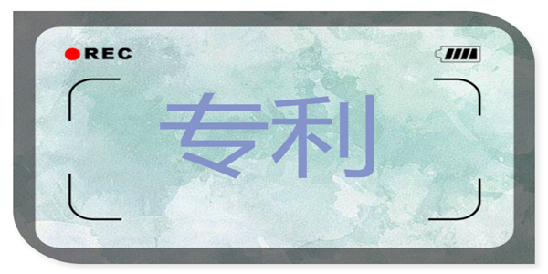 深圳前海合作区知识产权发展白皮书发布：国内专利申请10年5.8万件