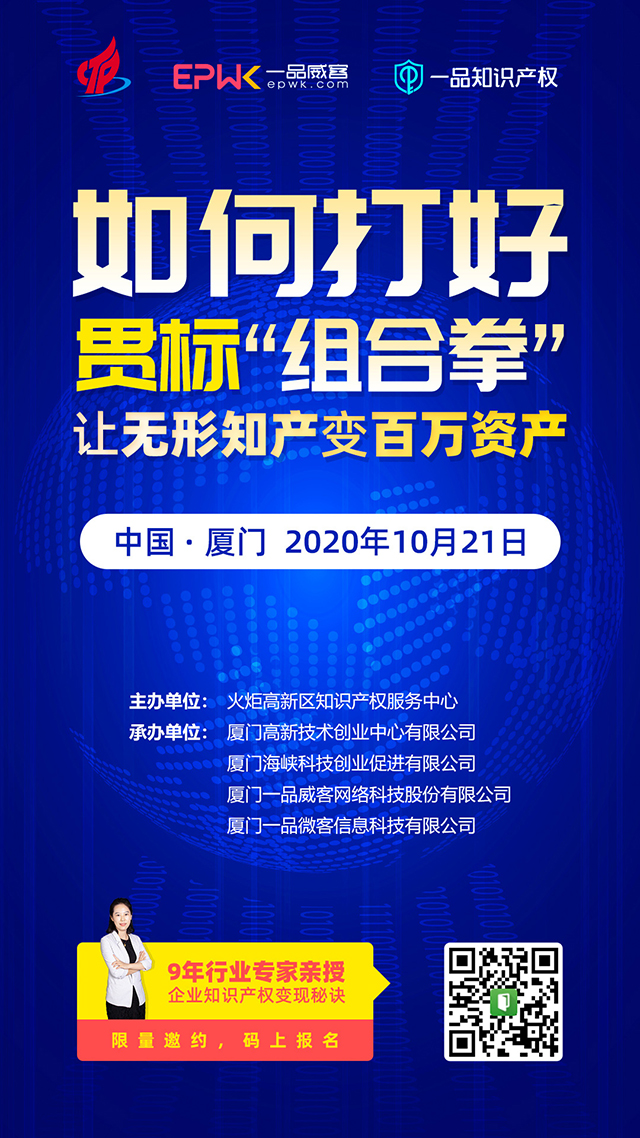 靠研发挤入国际市场，这家模具公司完成知产贯标认证提升竞争力