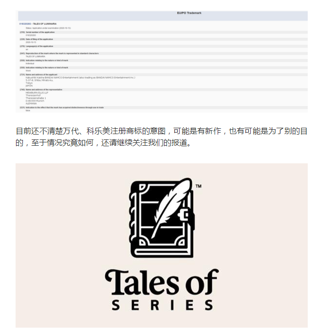万代、科乐美在日本注册新商标 含“实况力量棒球”
