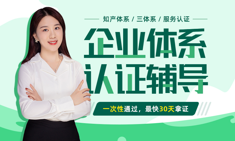 这家年产值2亿元的高科技企业在知产贯标助力下再次腾飞 这家年产值2亿元的高科技企业在知产贯标助力下再次腾飞