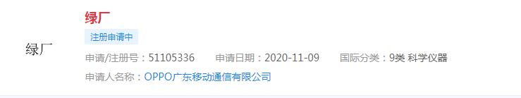  vivo已注册“蓝厂”商标，OPPO申请注册“绿厂”商标