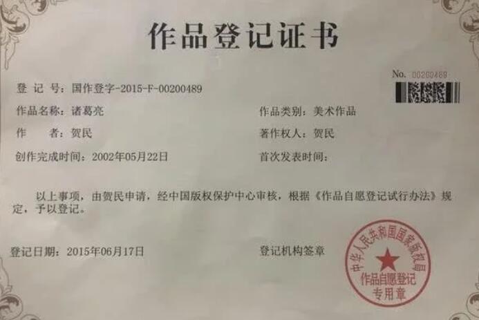 襄阳南阳诸葛亮之争可休矣！因为“商标”和“版权”都在南阳……