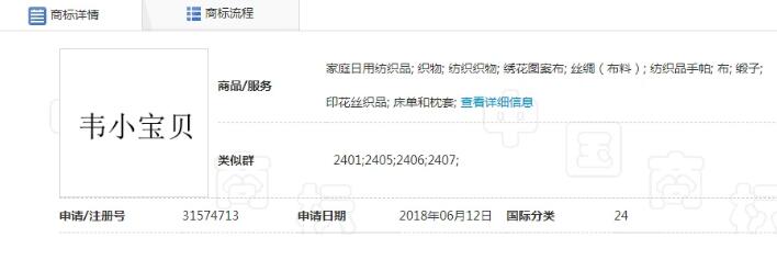 新版《鹿鼎记》屡遭差评，商标现状更可怕？