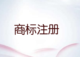 携程关联公司申请“携程宝”等商标 分类涉金融物管等