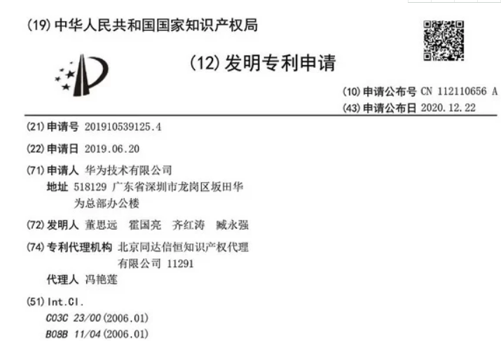 华为新专利曝光：可修复屏幕玻璃划痕！再也不用贴膜了
