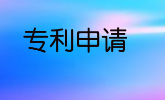 广汽埃安致力于电池新技术的研发，多项专利在手
