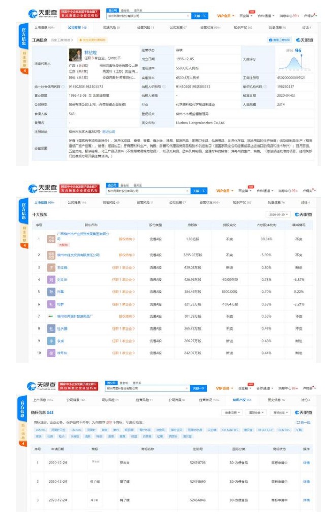 “嗨了螺”、“嘿了螺”被注册商标